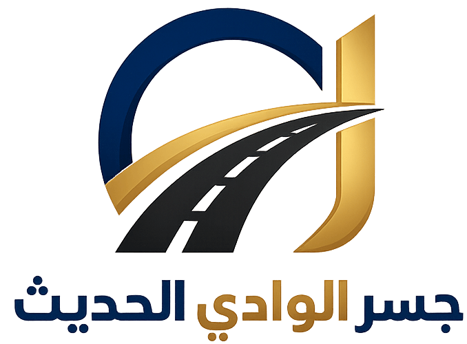 جسر الوادي الحديث